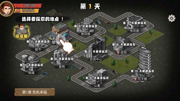 求生100天