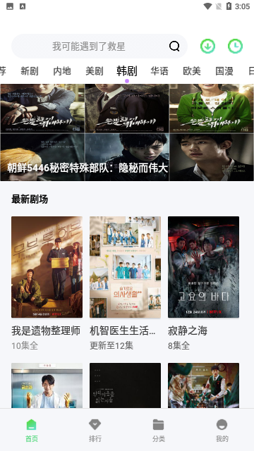白旗影视app