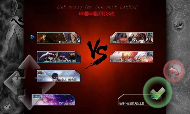 死神vs火影3.8.4