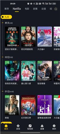 可可影视ios