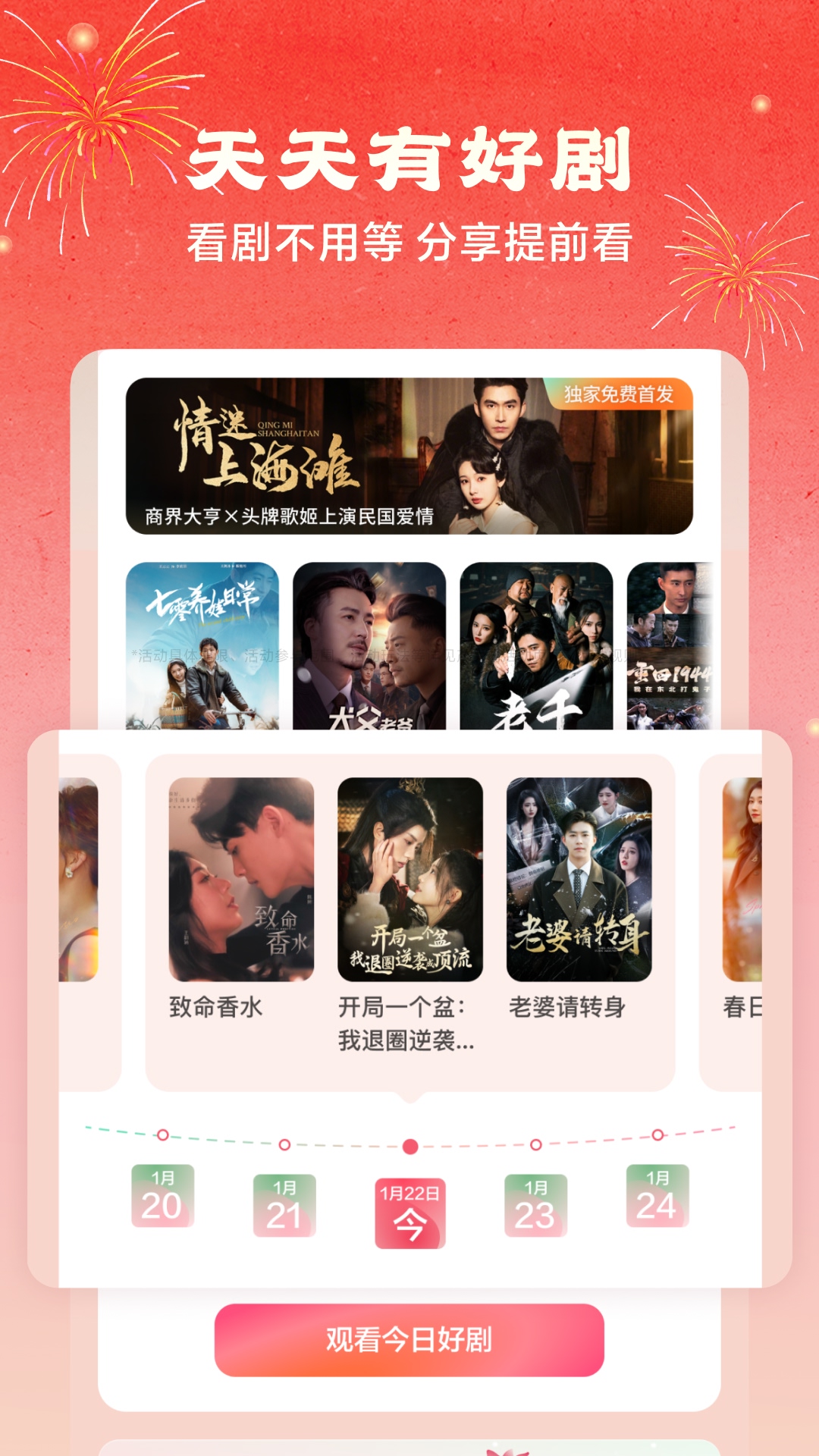 红果免费短剧官网版