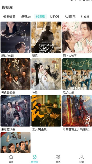 极光影视