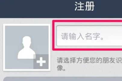 line日本聊天软件