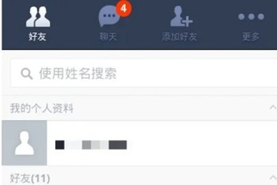 line日本聊天软件