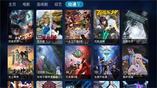 TVBox最新电视版app