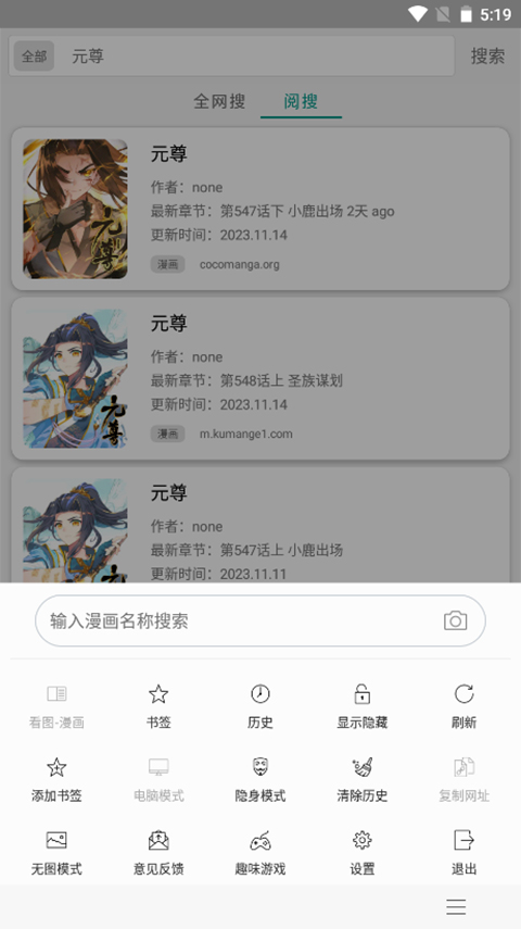 阅站漫画