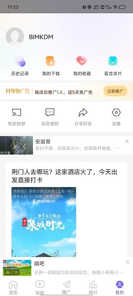 天美影视app