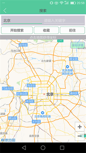 虑似定位精灵