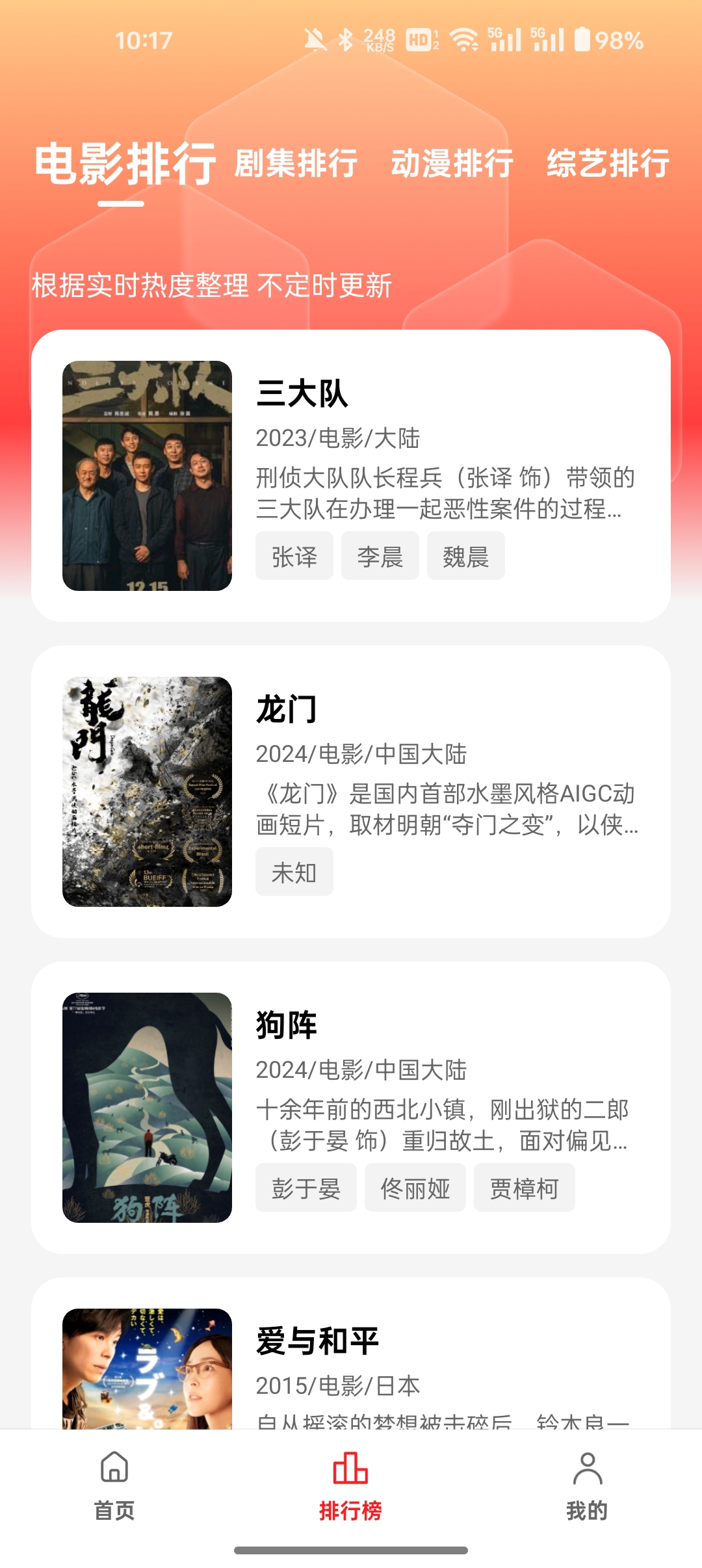 橘子影视去广告纯净版