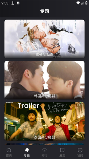 腐剧TV官方版