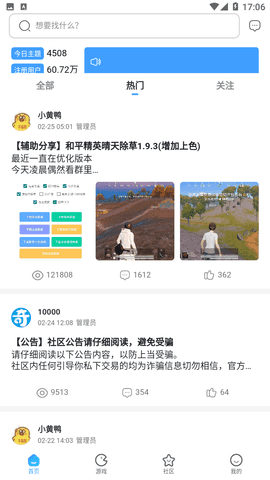 奇异社区新版