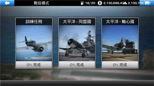 钢铁之翼正版游戏截图4