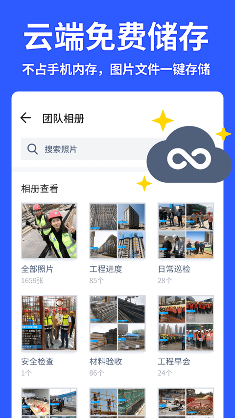 马克水印相机app官方免费