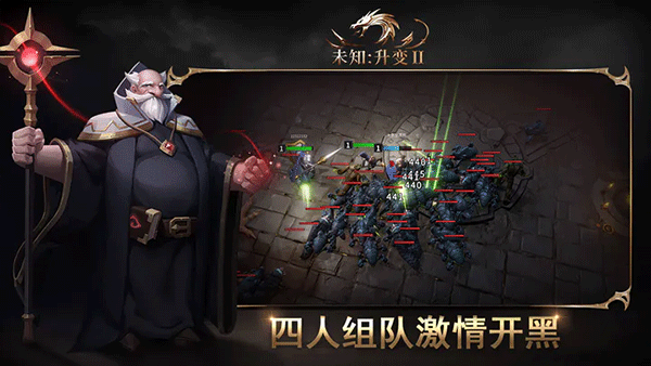 未知升变2官方正版