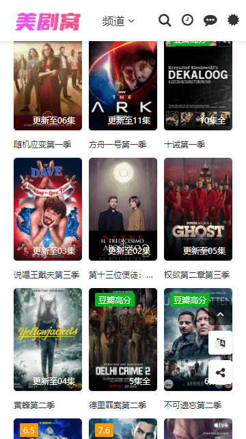 美剧窝app