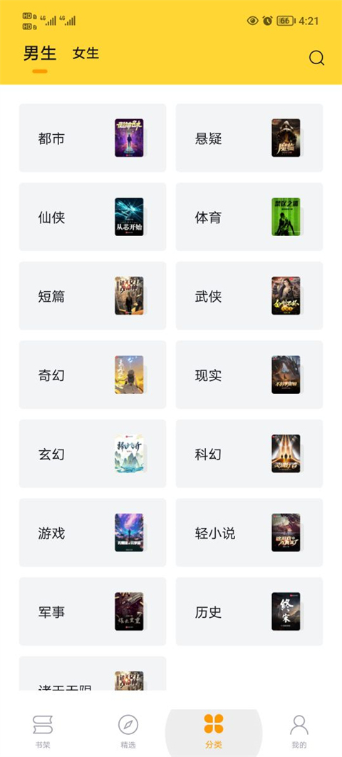 锤子小说app最新版本