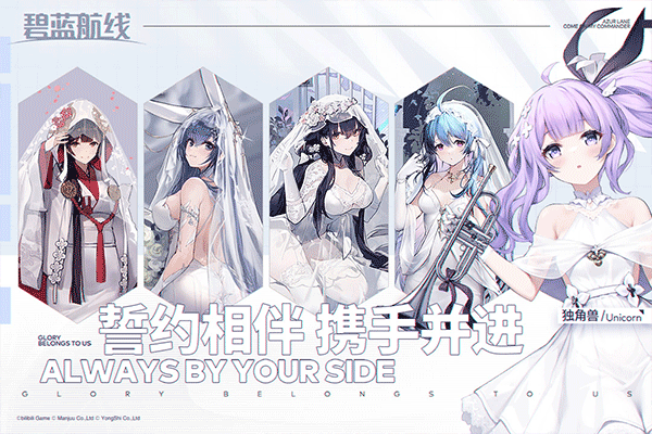 碧蓝航线华为渠道服