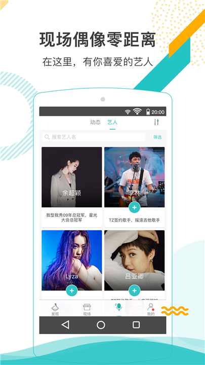 听果音乐app免费