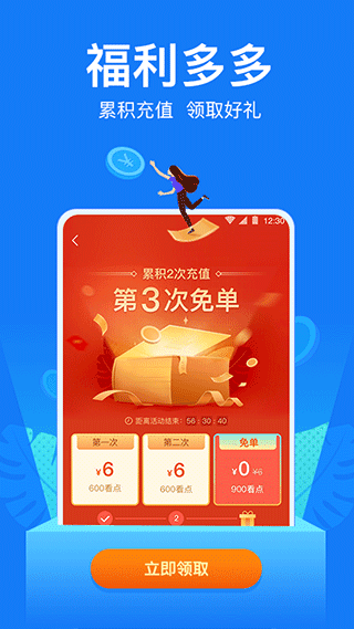 小说阅读吧免费版