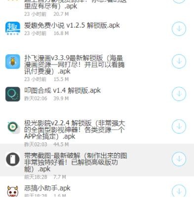 极星软件库