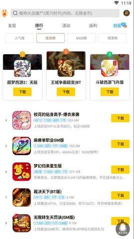 弈玩游戏盒子