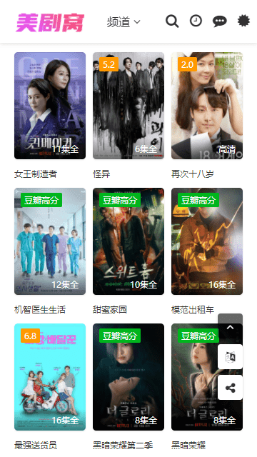 美剧窝app
