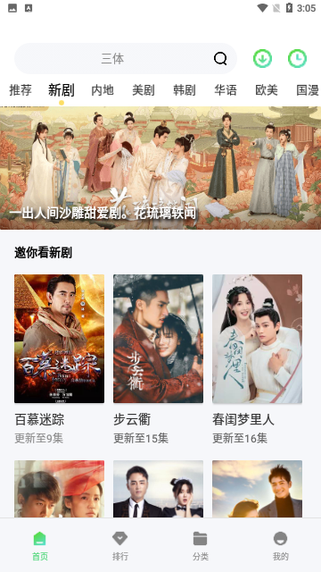 白旗影视app