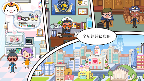 米加小镇世界全部解锁免费
