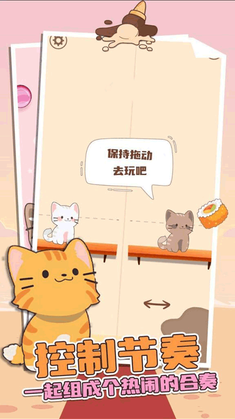 猫咪二重奏官方版