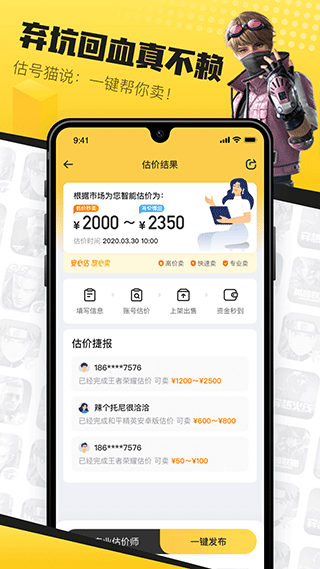 估号猫app
