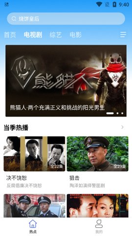 开心影视官方版
