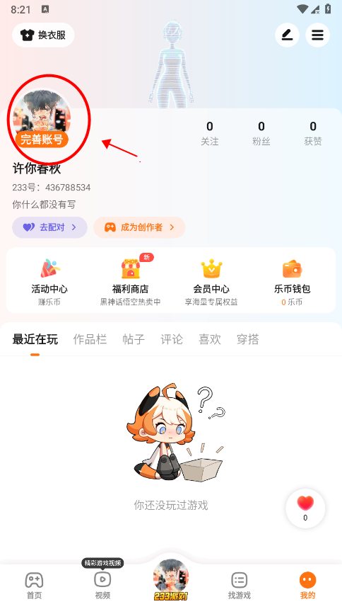 233乐园官方正版