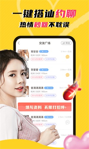 WhenChat玩洽