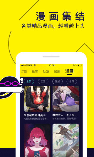 水母动漫app官方