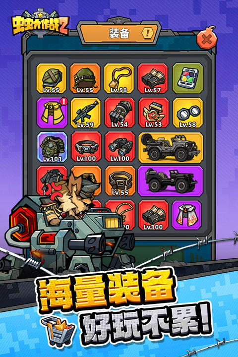 虫虫大作战2中文版