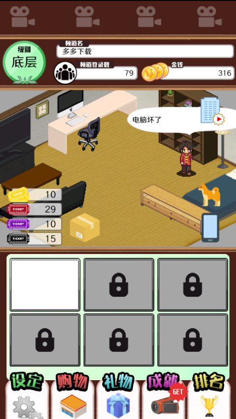 主播模拟器中文版