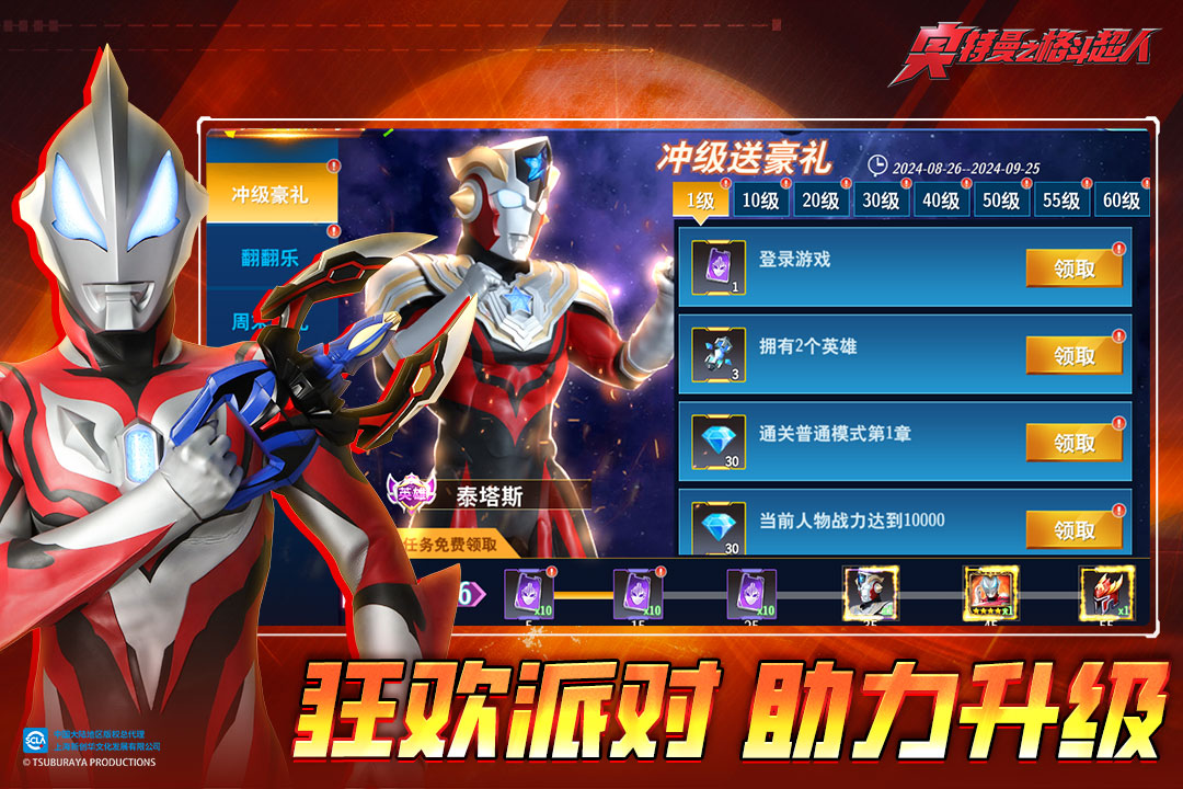 奥特曼之格斗超人存档版
