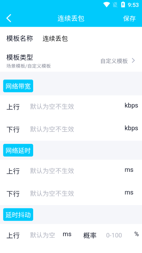 金砖弱网和平精英参数