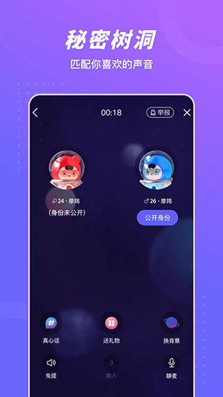 语玩app官方