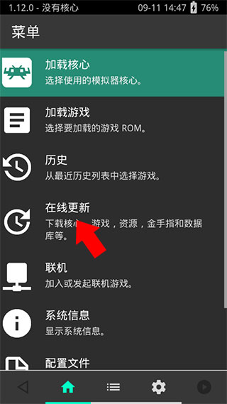 PSV模拟器安卓版图片5