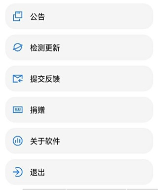 使用教程截图5