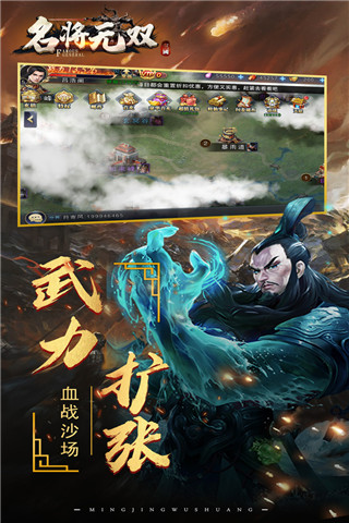 名将无双免广告