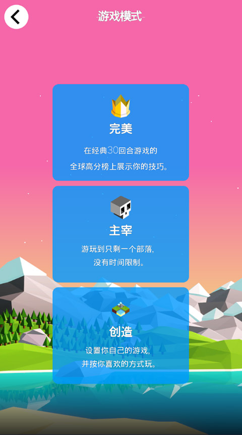 低模之战古代文明之战