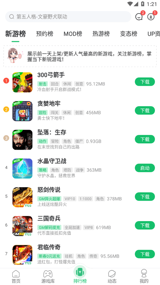 7723游戏盒平台