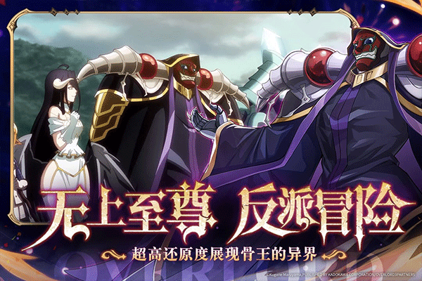 纳萨力克之王官方正版