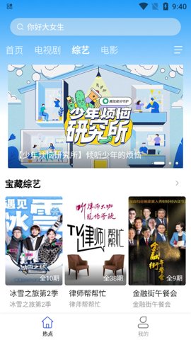 开心影视官方版