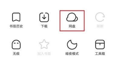 夸克浏览器最新版