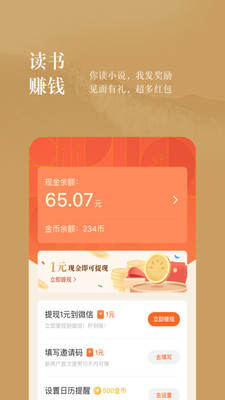 番茄免费小说app最新版