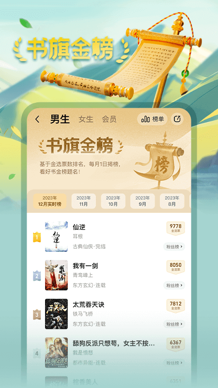 书旗小说官网版