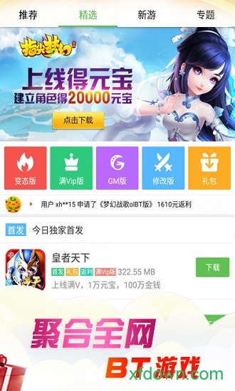 3733游戏盒